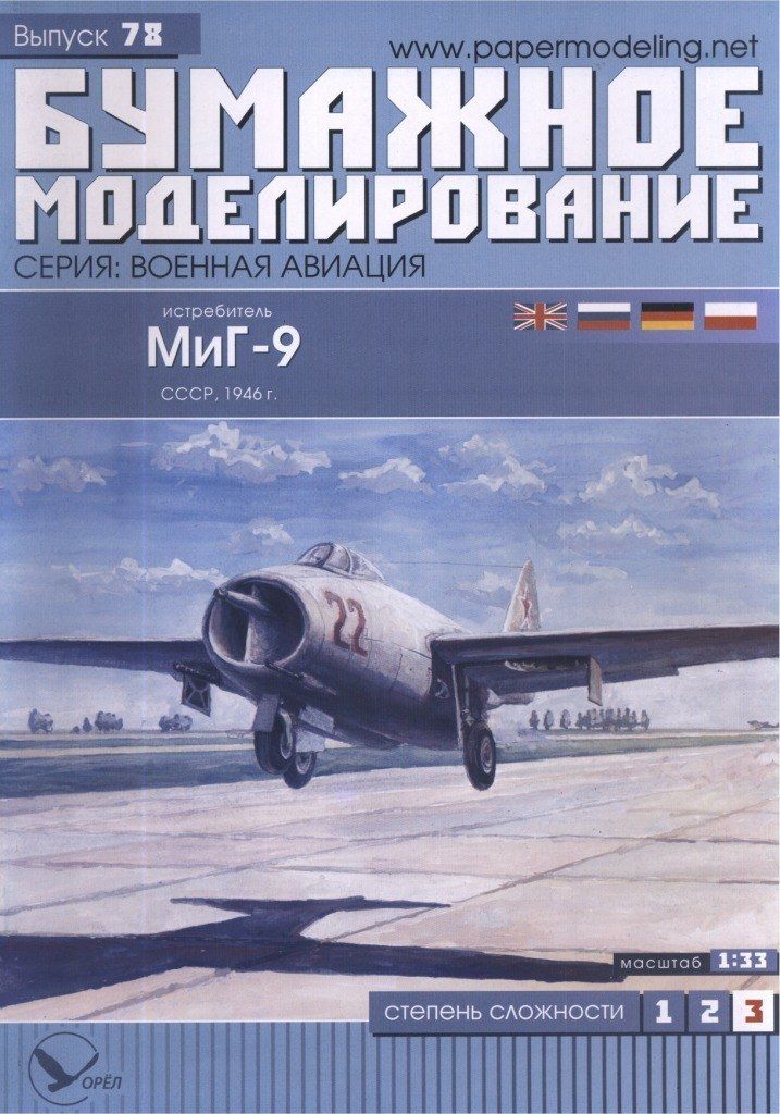 Летучая рыба