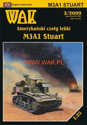 Мини Тигр