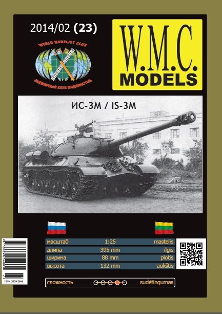Плоский и зелёный